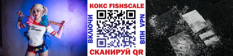 Купить где  Волгодонск  КОКАИН FishScale 