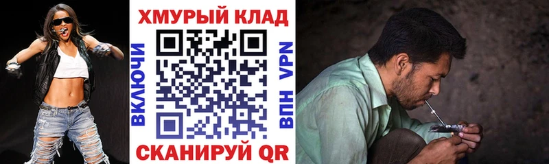 ГЕРОИН герыч  Купить закладки  Волгодонск 