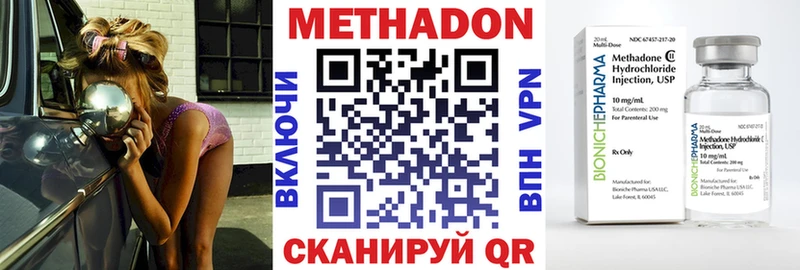 Купить  Волгодонск  Метадон VHQ 