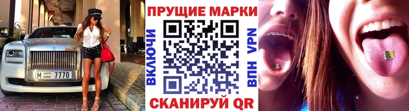 Марки NBOMe 1,5мг  Купить где  Волгодонск 